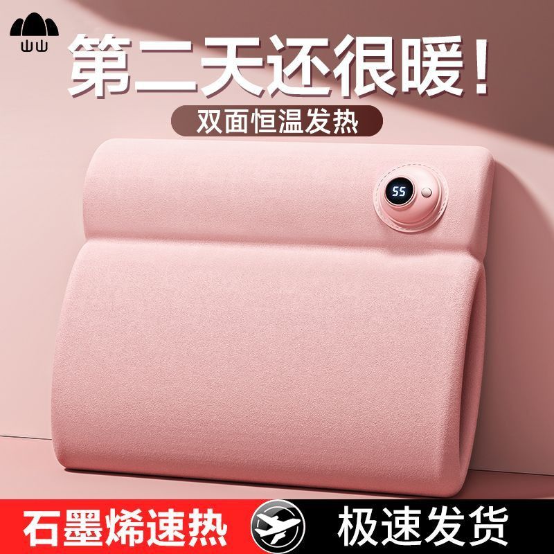 Featured image of post 山山热水袋暖手宝暖水袋无水石墨烯充电防爆保暖暖肚子暖被窝神器