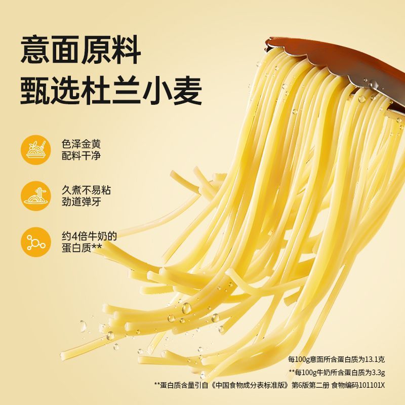 【官方正品】锋味派意大利面经典番茄肉酱家用谢霆锋速食意面 图片 3