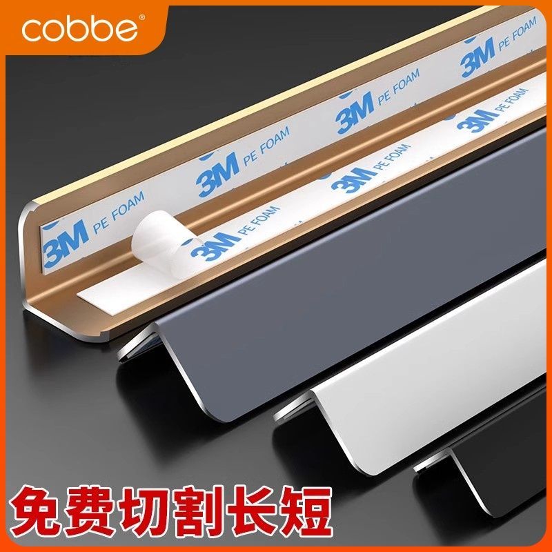 卡贝铝合金护角条护墙角保护背胶防撞客厅阳台瓷砖包边直角收边