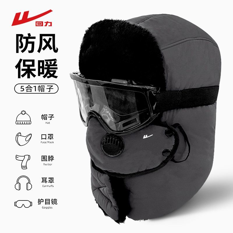 回力东北防寒雷锋帽秋冬季加厚保暖护耳帽子男士骑车防风毛绒帽男
