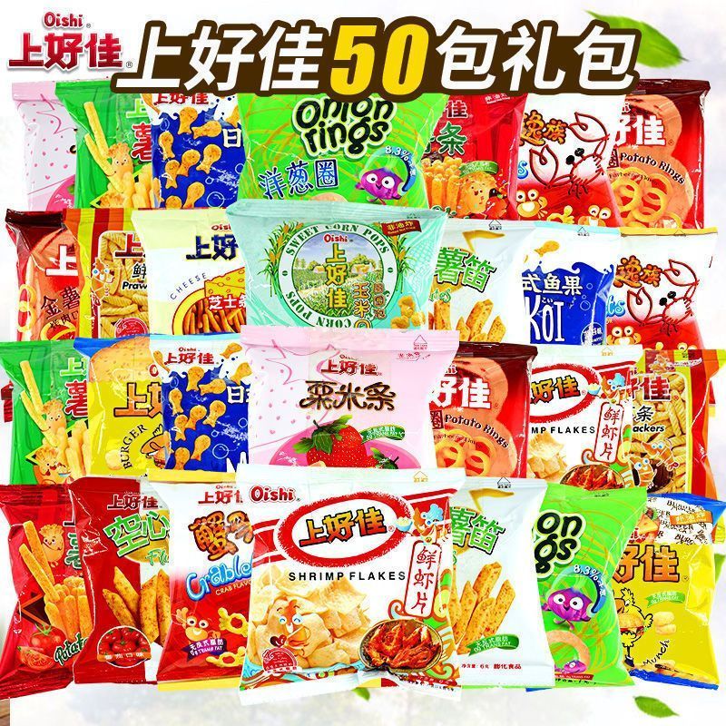 上好佳鲜虾片虾条薯条薯片50包大礼包儿童解馋小零食小吃批发