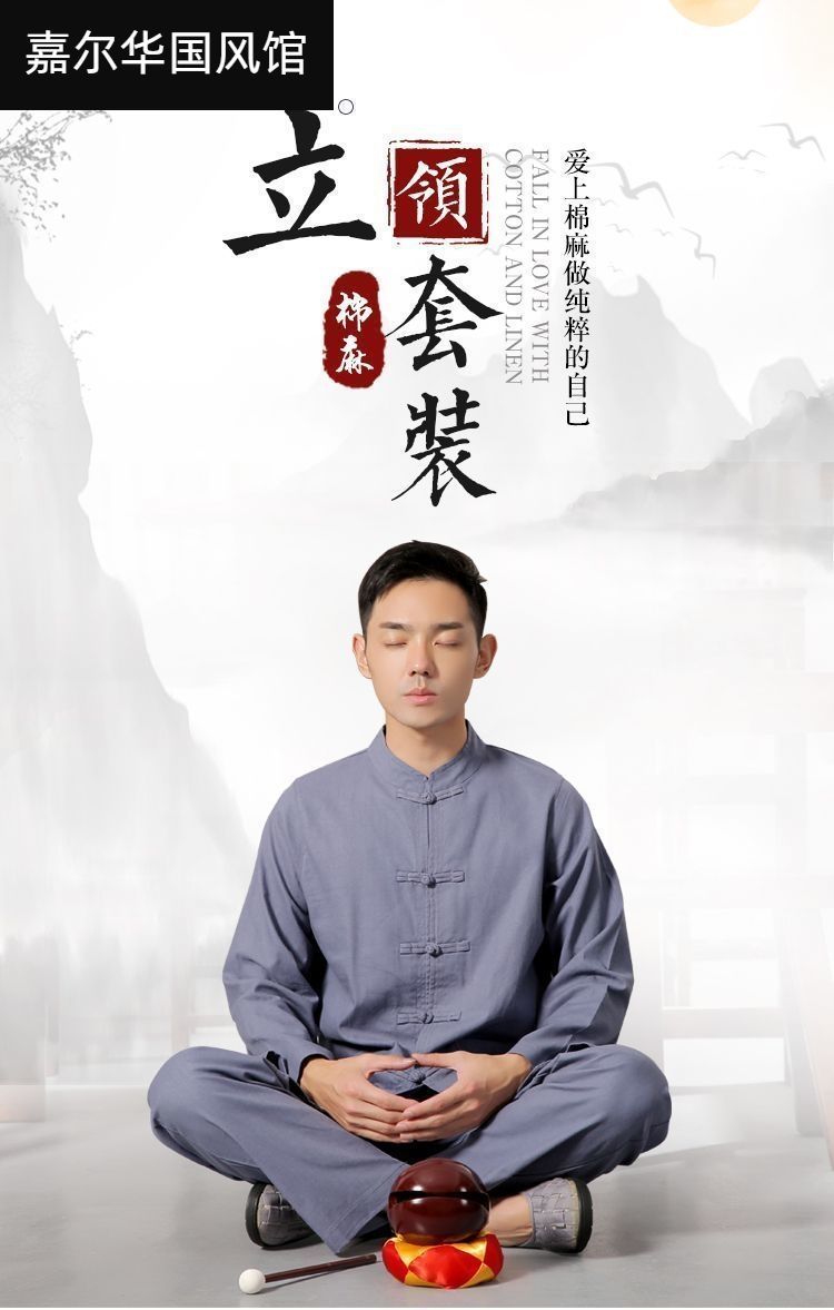夏季棉麻居士服套装禅修服中年唐装男女同款布扣复古佛系古风汉服 detail 1