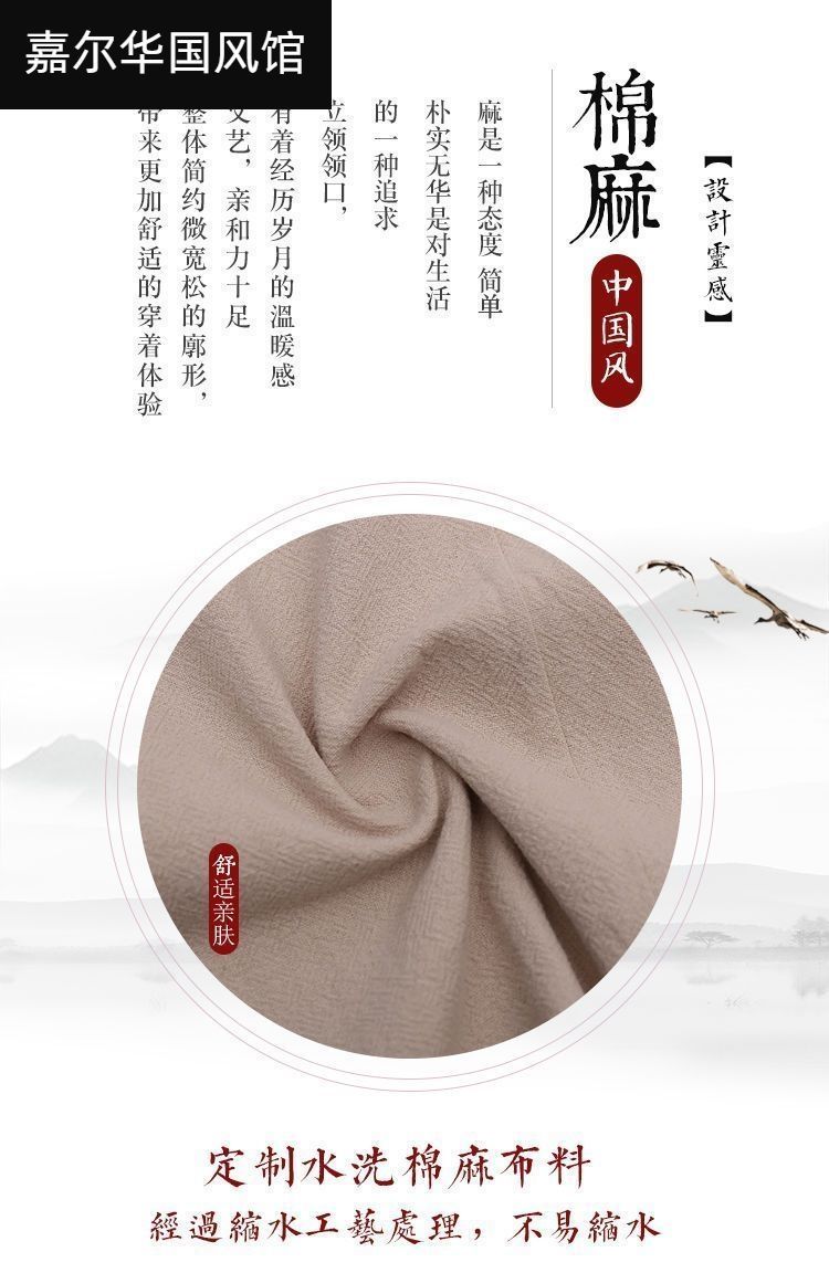 夏季棉麻居士服套装禅修服中年唐装男女同款布扣复古佛系古风汉服 detail 2