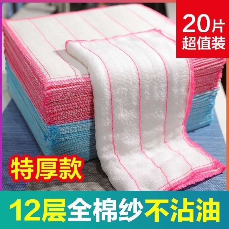 棉纱洗碗布抹布不掉毛加厚洗碗巾不沾油刷碗布百洁布吸水棉纱抹布