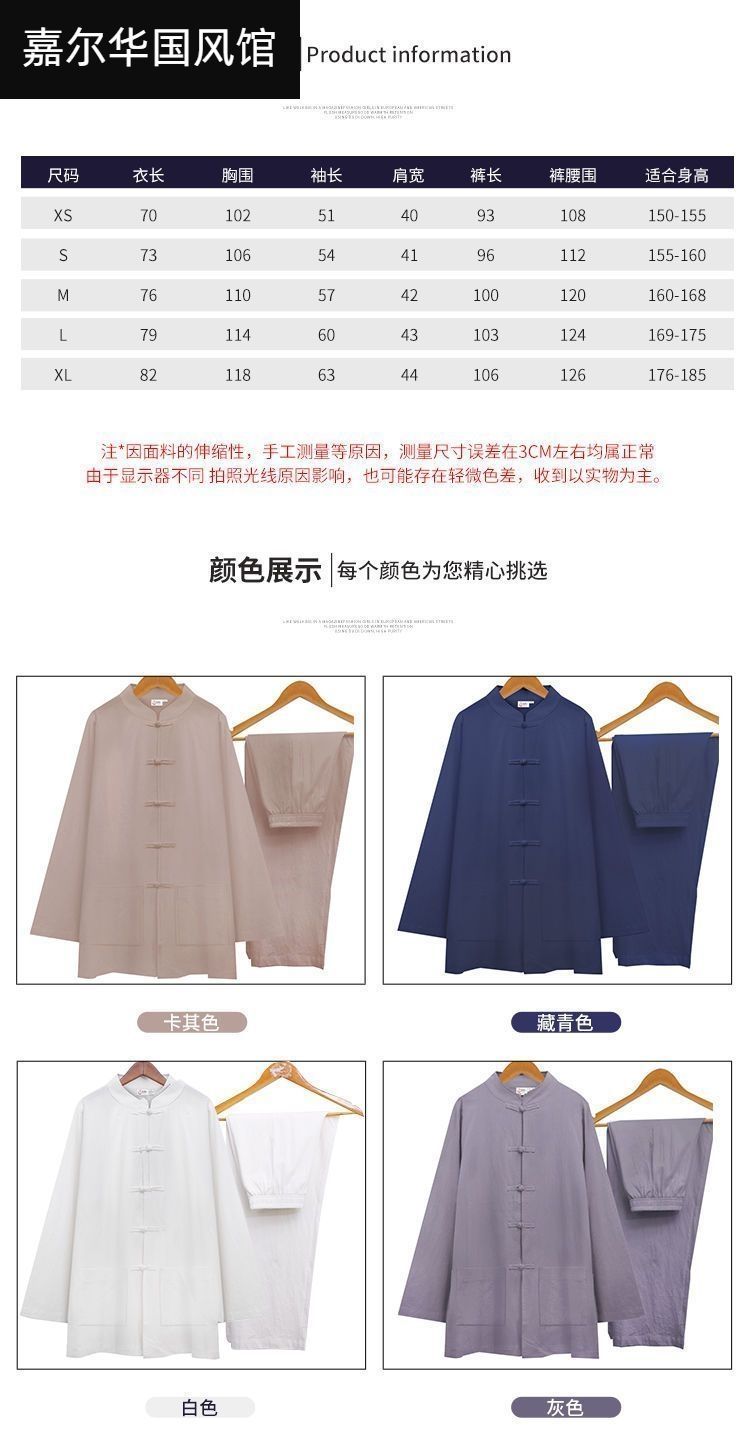 夏季棉麻居士服套装禅修服中年唐装男女同款布扣复古佛系古风汉服 detail 4
