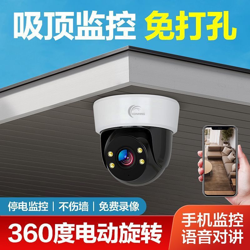 无线wifi摄像头免布线高清监控器家用室内户外360度手机远程对讲 图片 2