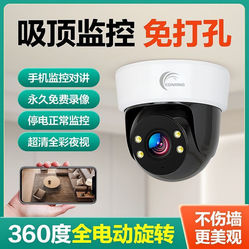 无线wifi摄像头免布线高清监控器家用室内户外360度手机远程对讲