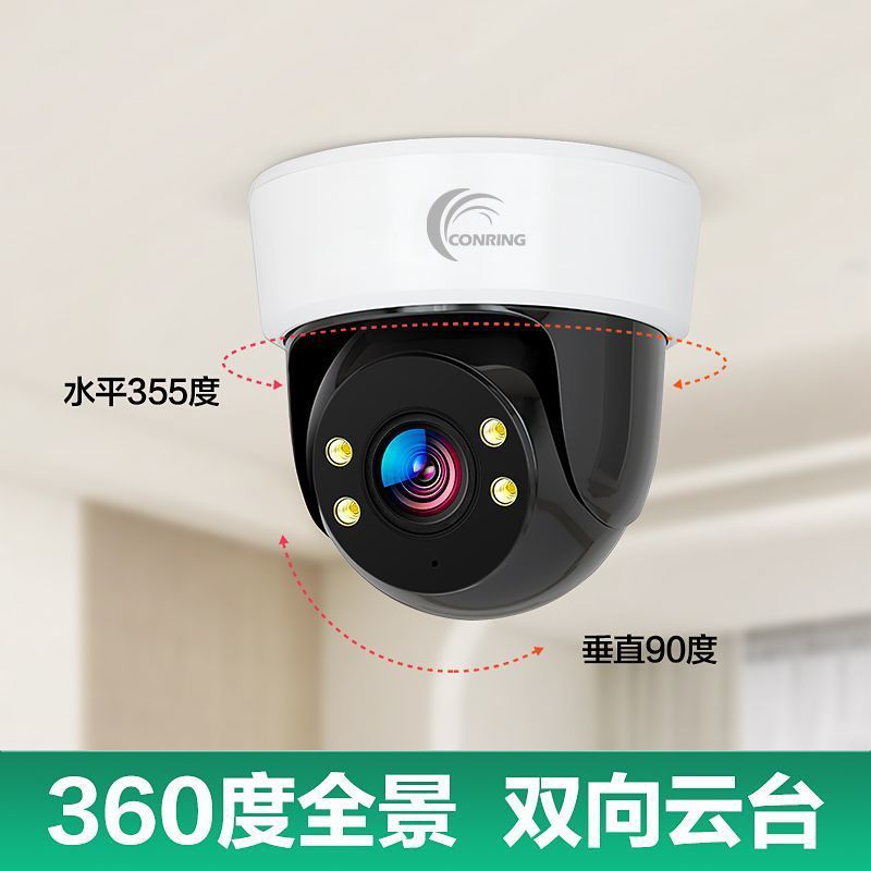 无线wifi摄像头免布线高清监控器家用室内户外360度手机远程对讲 图片 6