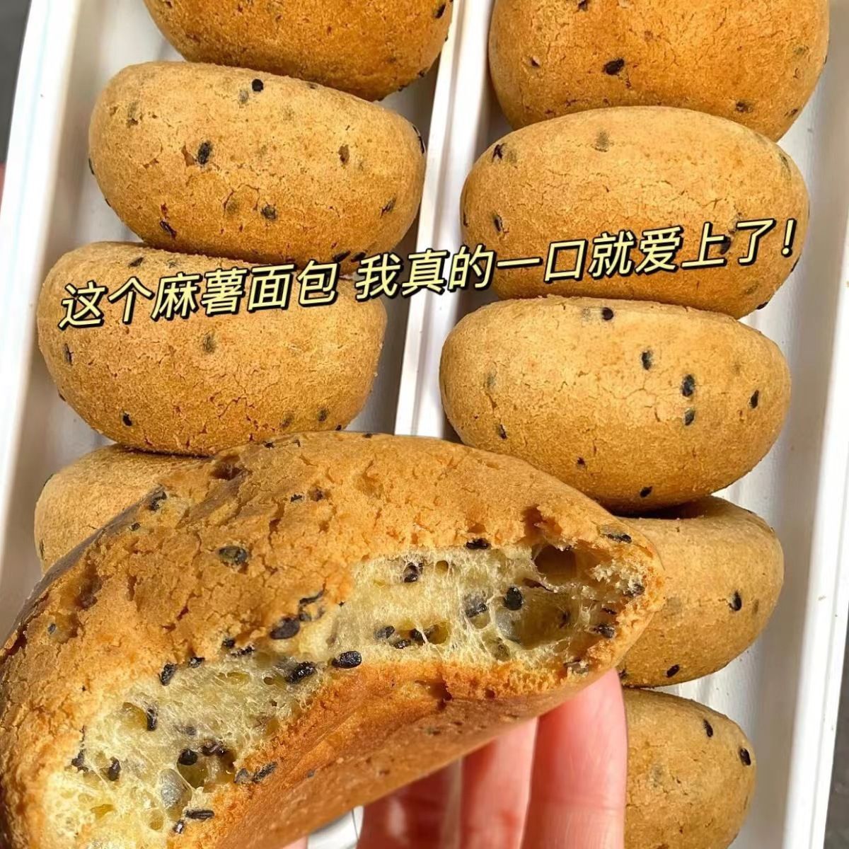 【买十送一】麻薯面包球超市同款网红代餐零食早餐面包整箱批发价