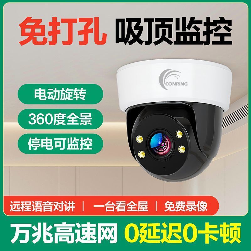 无线wifi摄像头免布线高清监控器家用室内户外360度手机远程对讲 图片 5