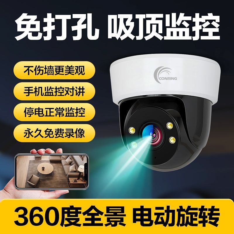 无线wifi摄像头免布线高清监控器家用室内户外360度手机远程对讲 图片 3