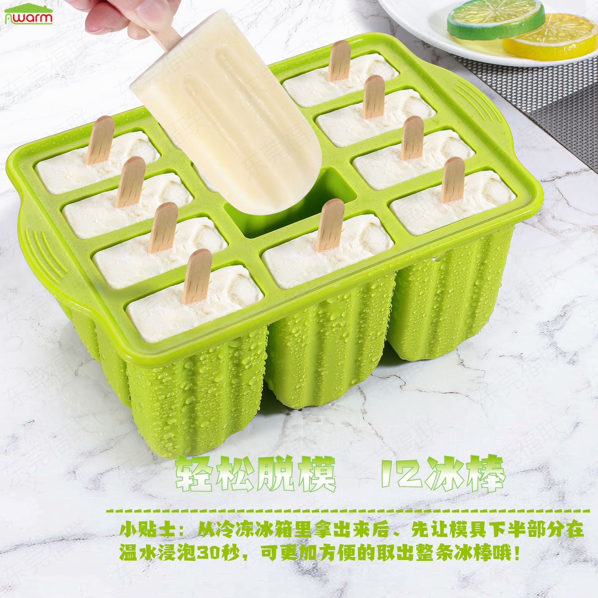 12连食品级创意冰淇淋雪糕模具冰糕冰棒自制作冰块商用冷冻冰棍
