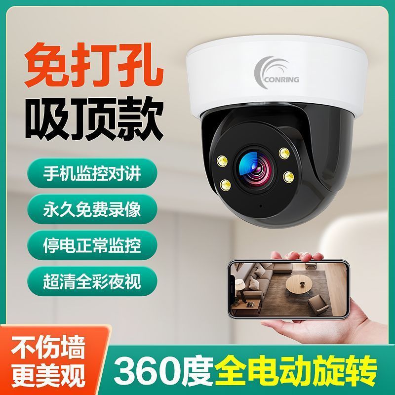无线wifi摄像头免布线高清监控器家用室内户外360度手机远程对讲 图片 9