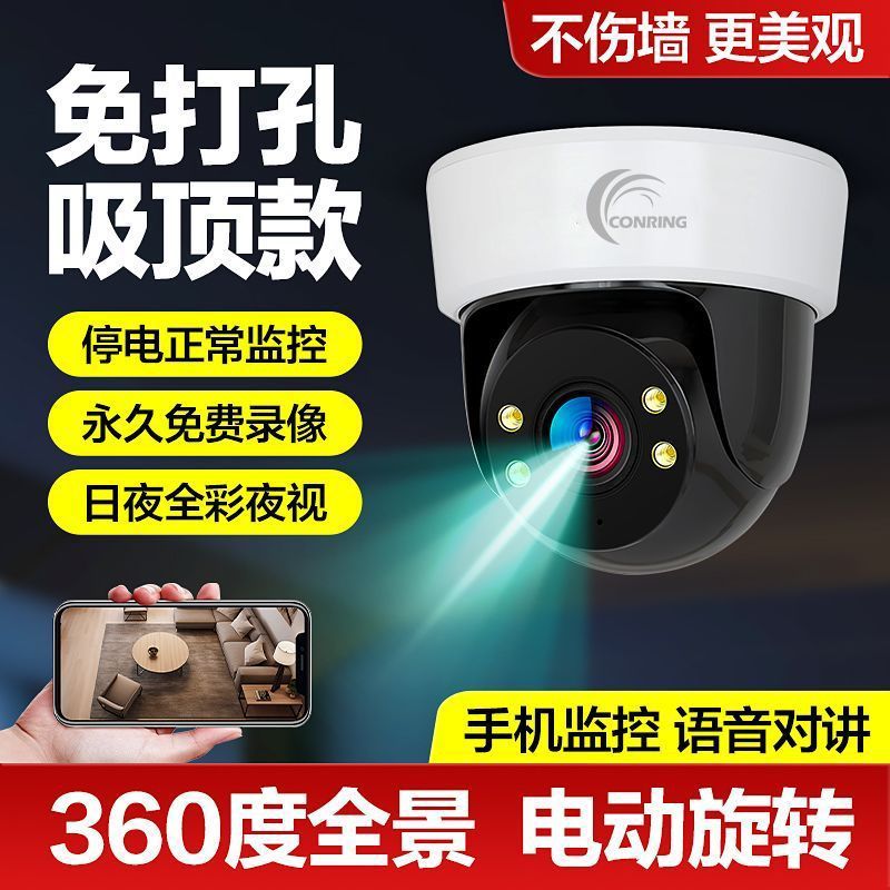 无线wifi摄像头免布线高清监控器家用室内户外360度手机远程对讲 图片 4