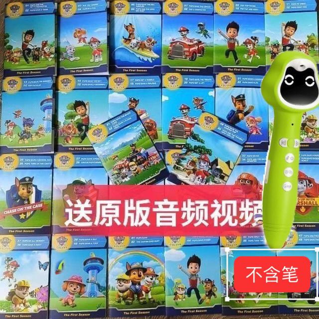 状元豆小蝌蚪点读通用汪汪队第一季52集送音频视频分句分页整首点