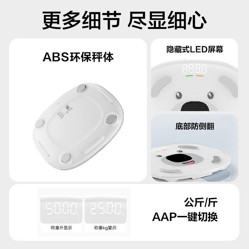美的慧选光能体脂秤专用智能精准体重体脂秤减肥23项数据分析BMI 图片 7