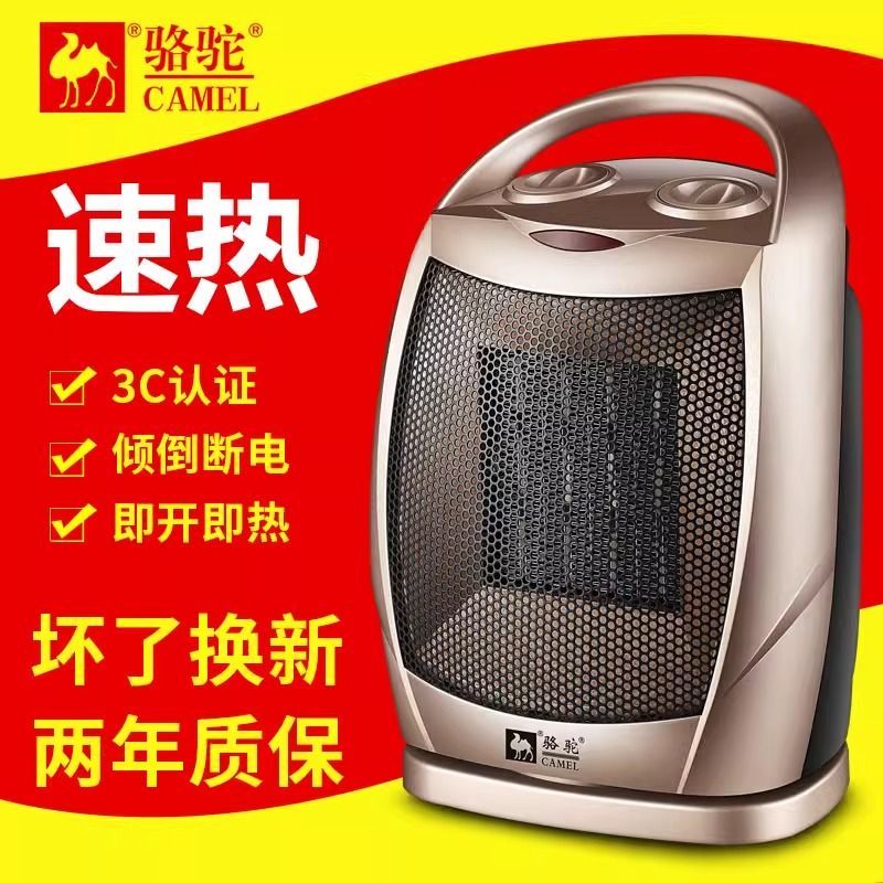 骆驼取暖器暖风机小型小太阳热风机室内电暖
