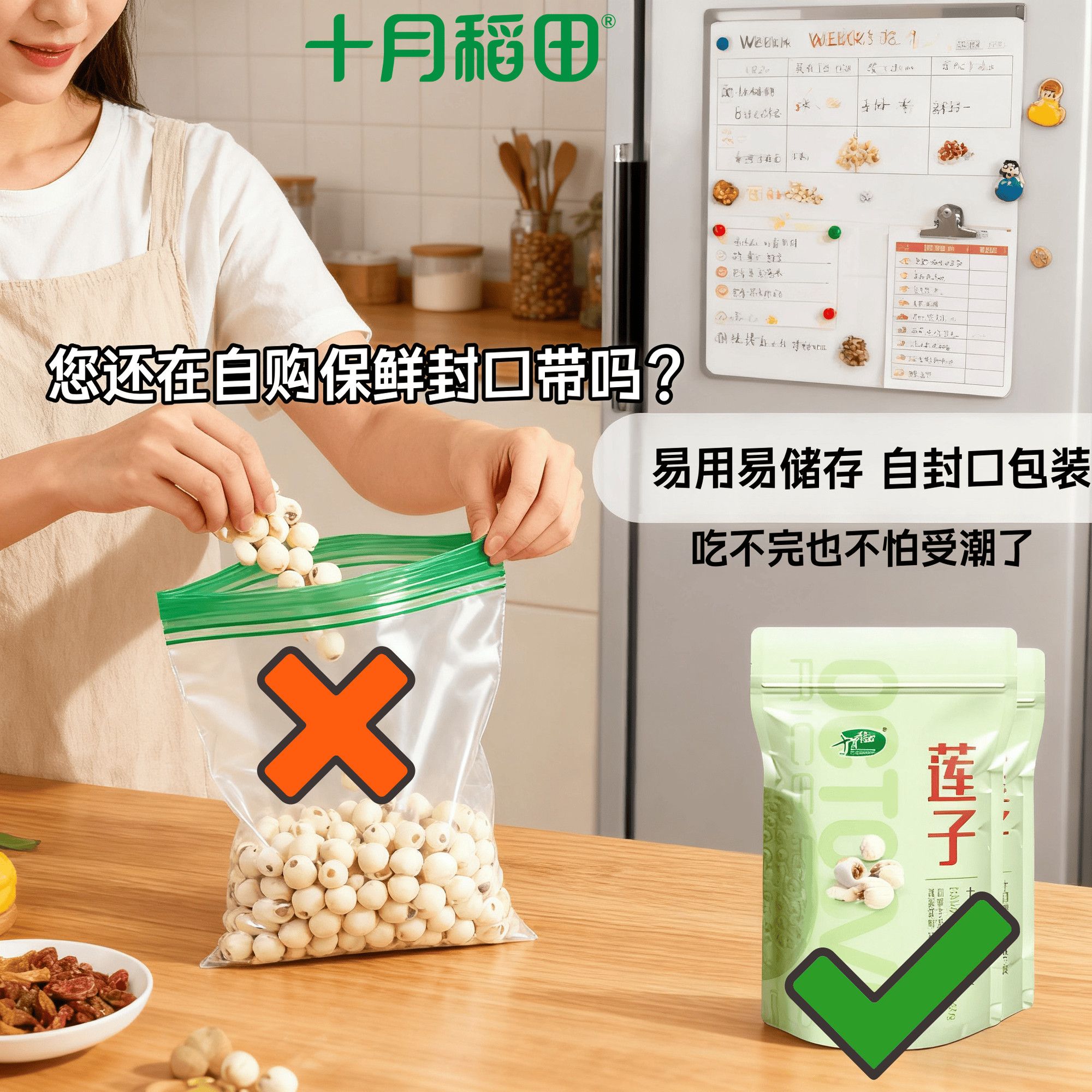 【去芯磨皮】十月稻田莲子250g*1袋2袋沈阳干货煲汤煮粥精选优质 图片 5