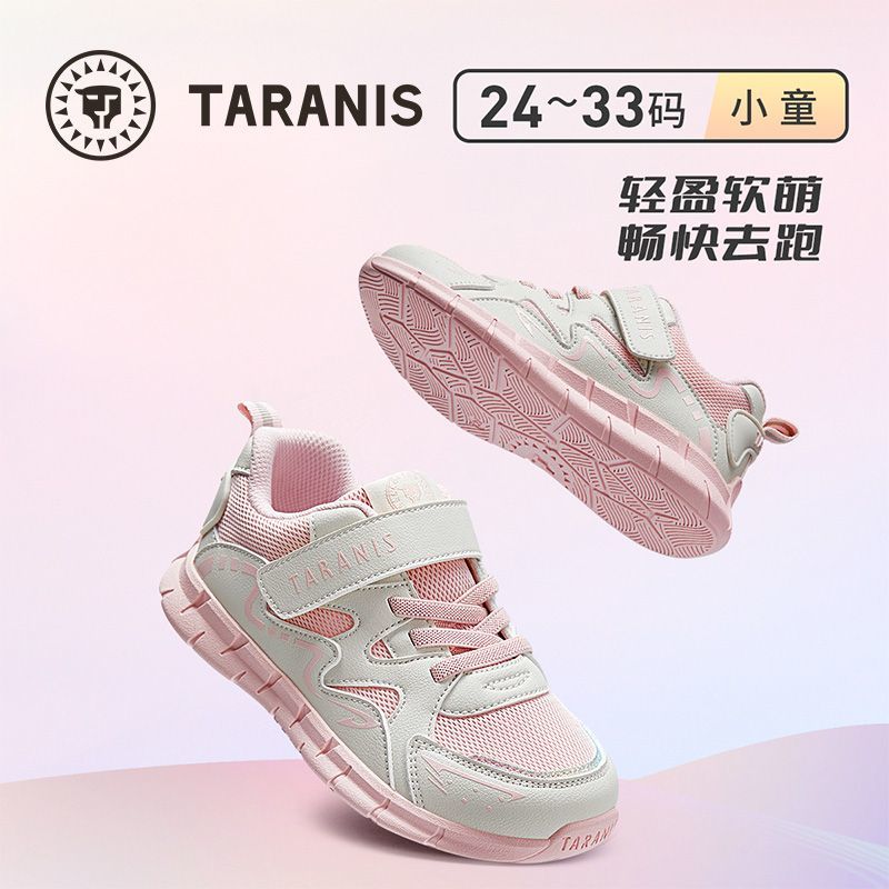 泰兰尼斯童鞋秋季儿童运动鞋轻便网面跑步女童舒适透气户外休闲鞋