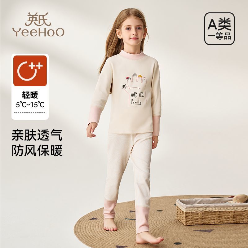 英氏儿童保暖内衣套装中大童双面磨毛5A抑菌男童女童a类秋衣秋裤