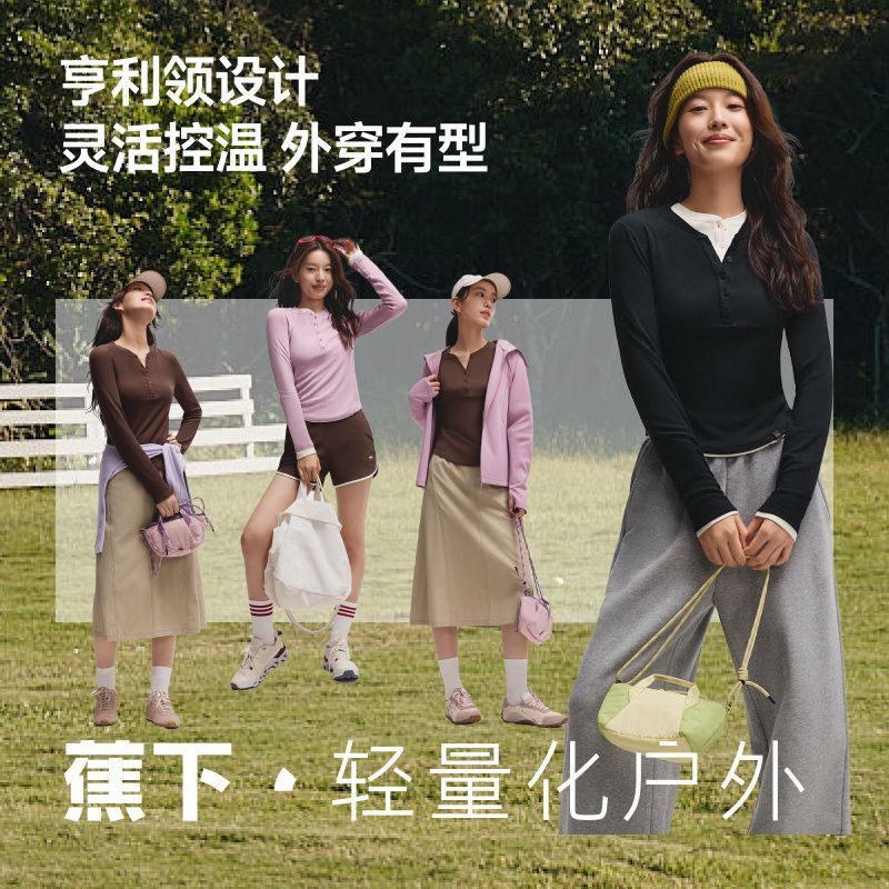 蕉下亨利衫女长袖T恤v领秋冬修身紧身保暖低领打底衫半开领上衣