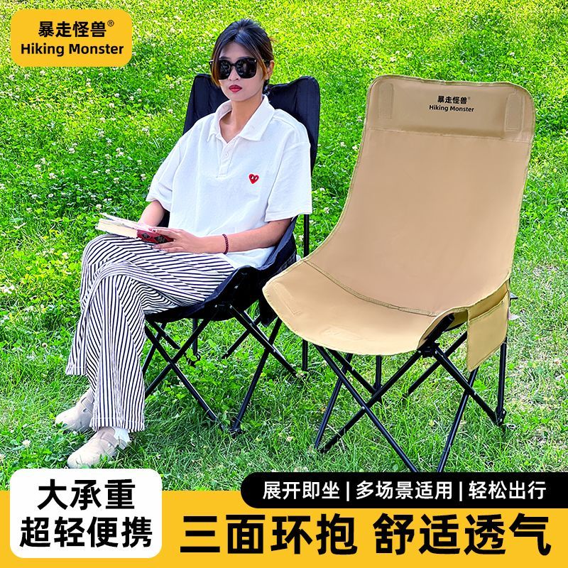 暴走怪兽户外折叠椅加高靠背月亮椅躺椅便携露营家用午休钓鱼凳子
