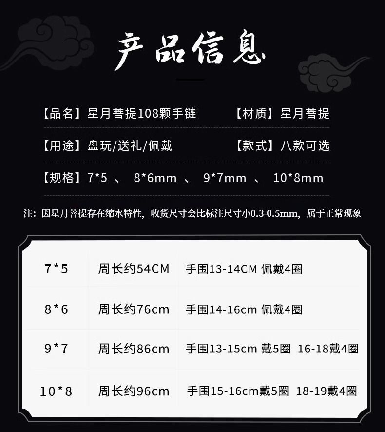【灵月阁】海南星月菩提子108颗正月高密文玩手串男女佛珠项链手链 detail 24