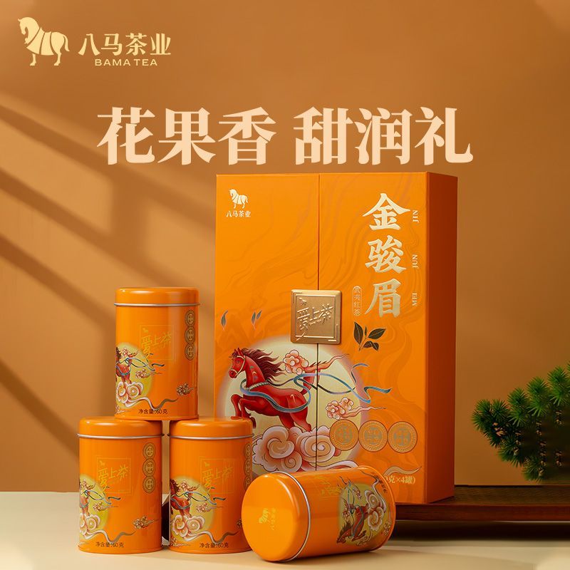 【八马】茶业武夷山金骏眉红茶中秋送礼高档茶礼盒装240g配礼袋