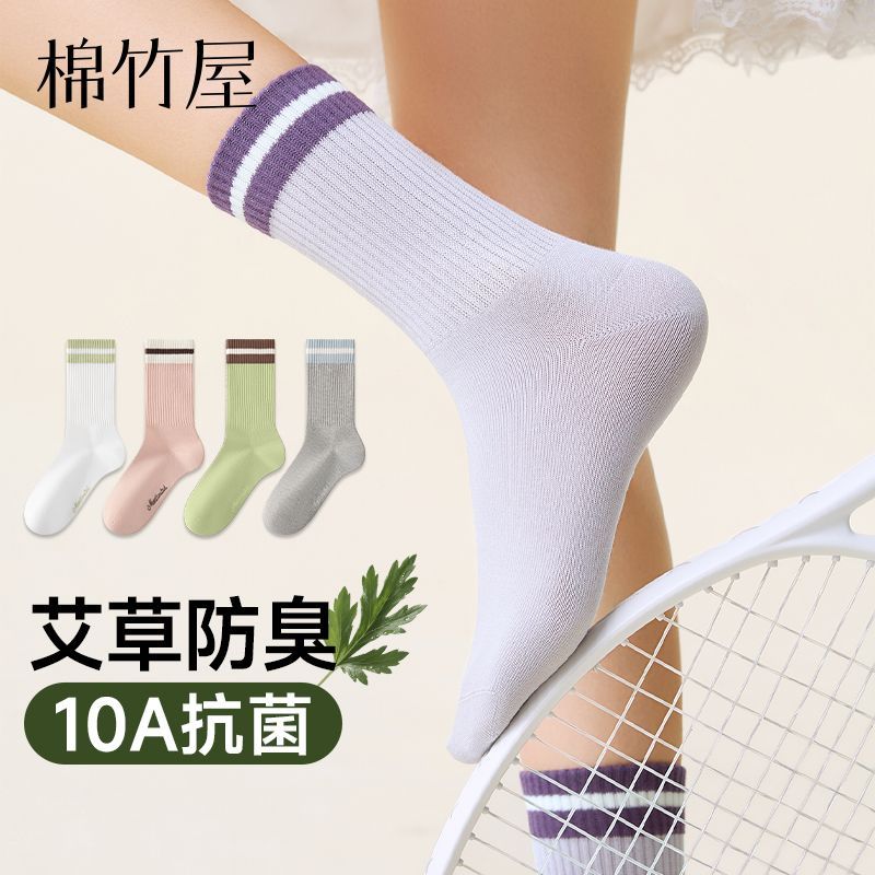 袜子女秋冬中筒袜艾草精油防臭运动条纹百搭抗菌女士秋季棉袜长筒
