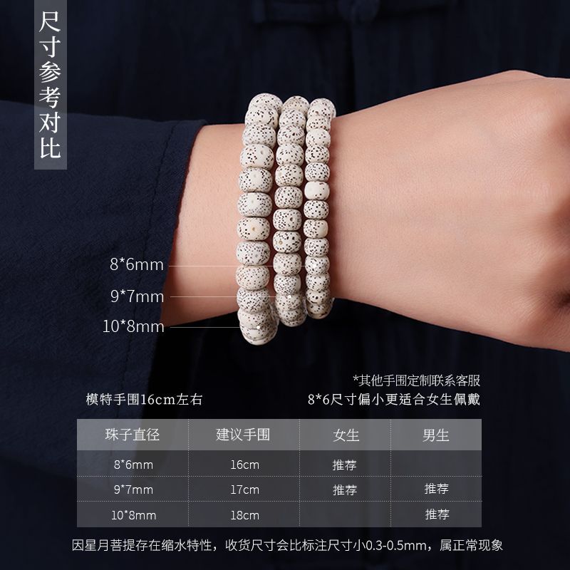 【灵月阁】海南星月菩提子108颗正月高密文玩手串男女佛珠项链手链 detail 19