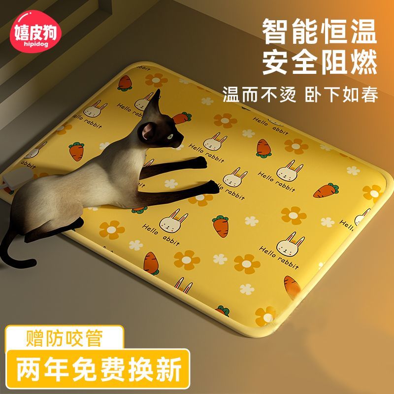 【嬉皮狗】宠物电热毯猫咪恒温加热垫防漏电防咬小型专用狗狗用电褥子