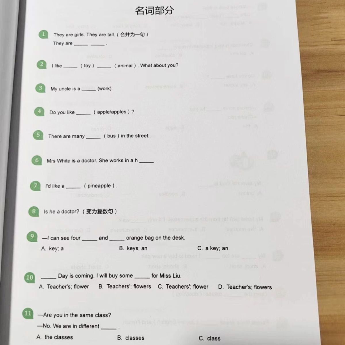 学而思培优 KET/PET语法1000题  (有答案)笔记本 图片 2