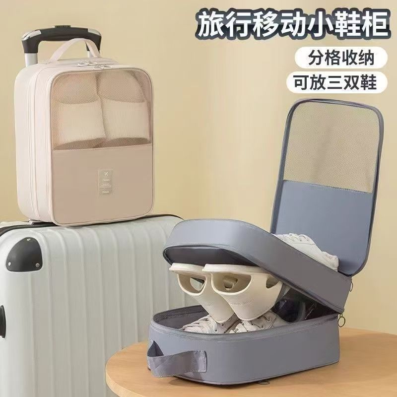 【同款】GZP新款鞋子收纳包收纳袋防水出差旅游大容量收纳便携式