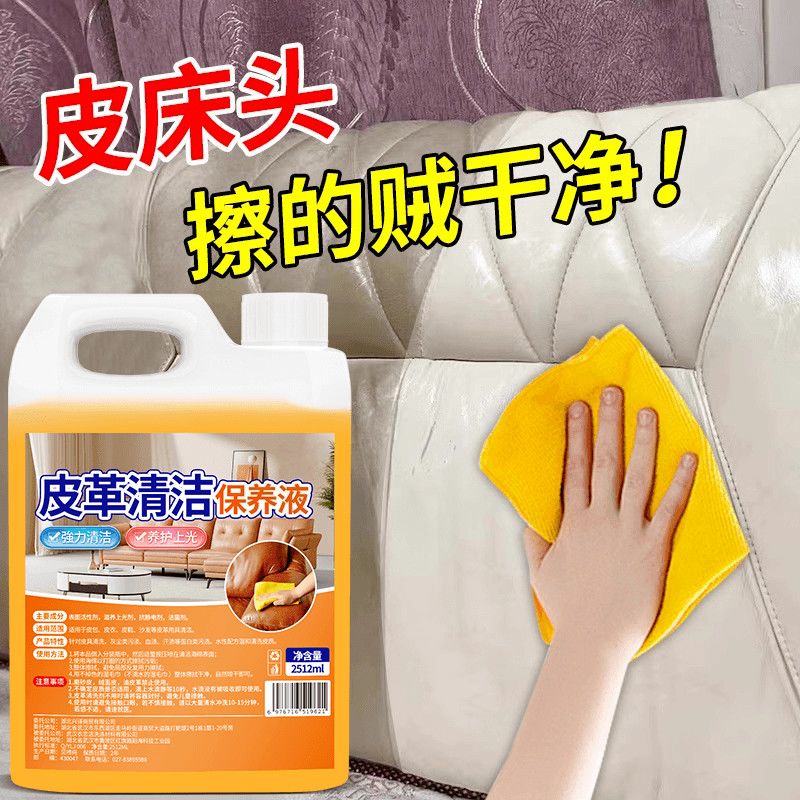 皮沙发清洁剂皮革清洗剂强力去污保养除垢上光皮具护理液真皮包包