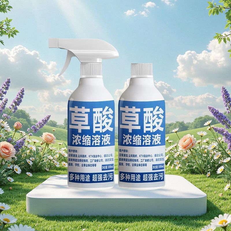 高浓缩强力草酸溶液厕所尿垢瓷砖水锈家用地漏防臭器洁厕灵清洁剂