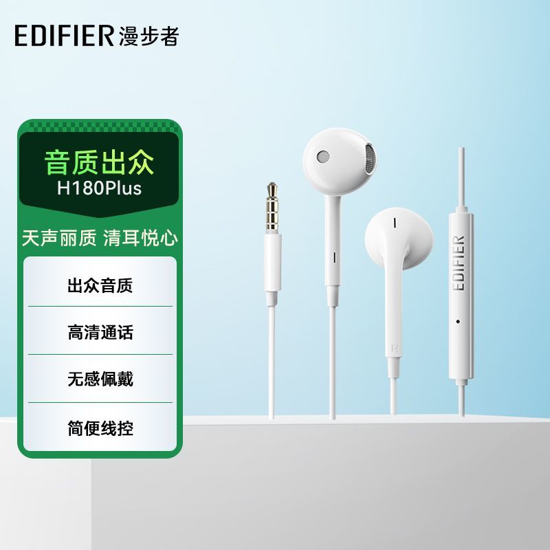 Edifier H180 Plus Semi-In-Ear Wired Headphones