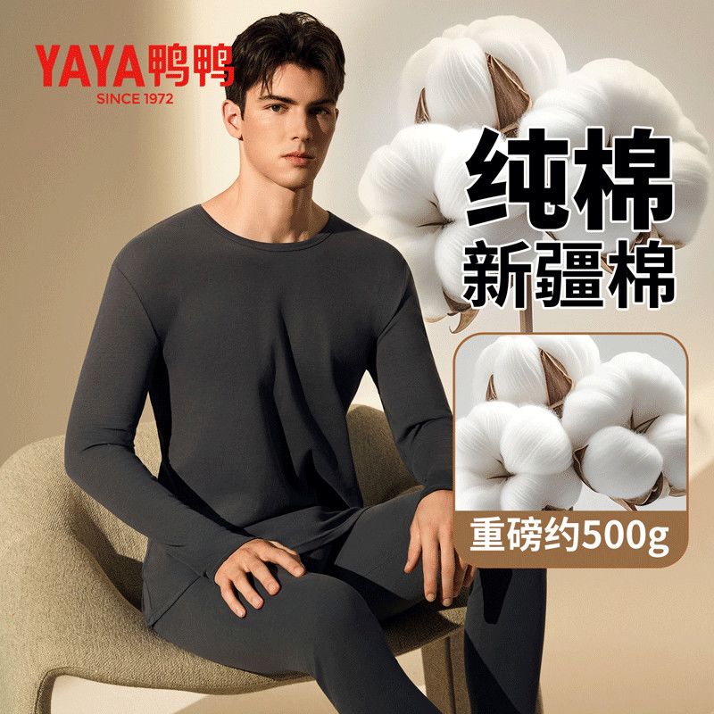 鸭鸭纯棉保暖内衣男士款套装秋冬加绒加厚打底棉毛衫发热秋衣秋裤