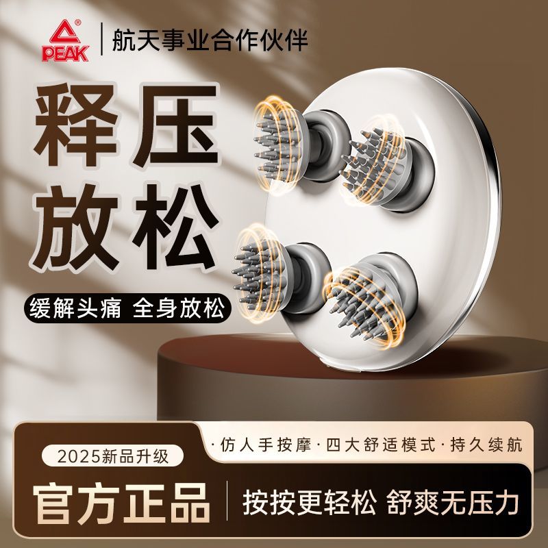 匹克头部按摩器多功能电动按摩头皮舒爽减压神器家用全自动按摩仪
