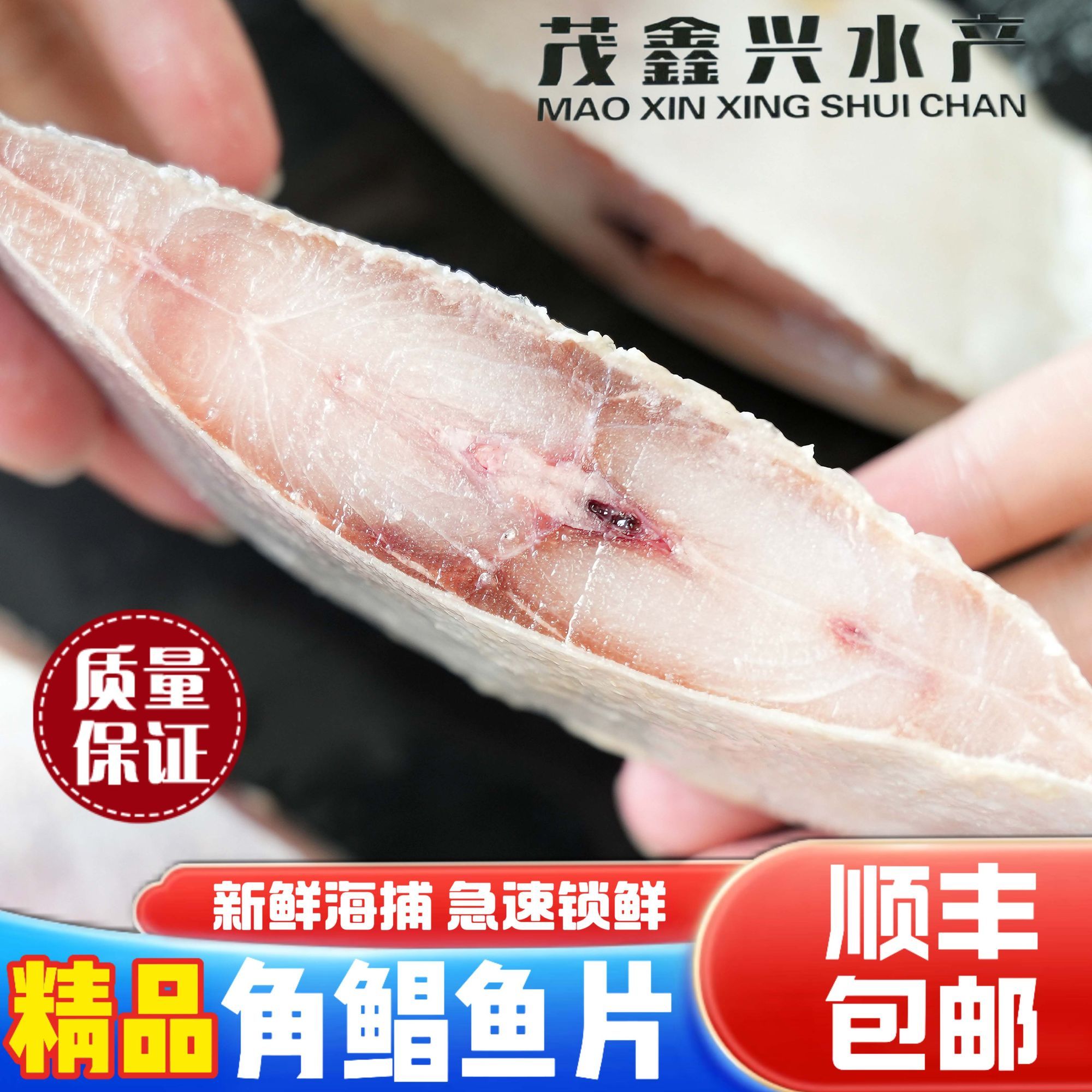 急冻锁鲜角鲳鱼块海捕深海冷冻精选顺丰冷链包邮