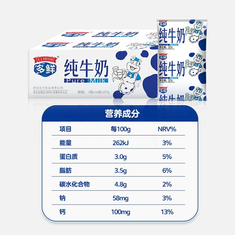 东方多鲜庄园 多鲜利乐枕纯牛奶 常温灭菌乳全脂牛奶营养早餐奶 图片 6