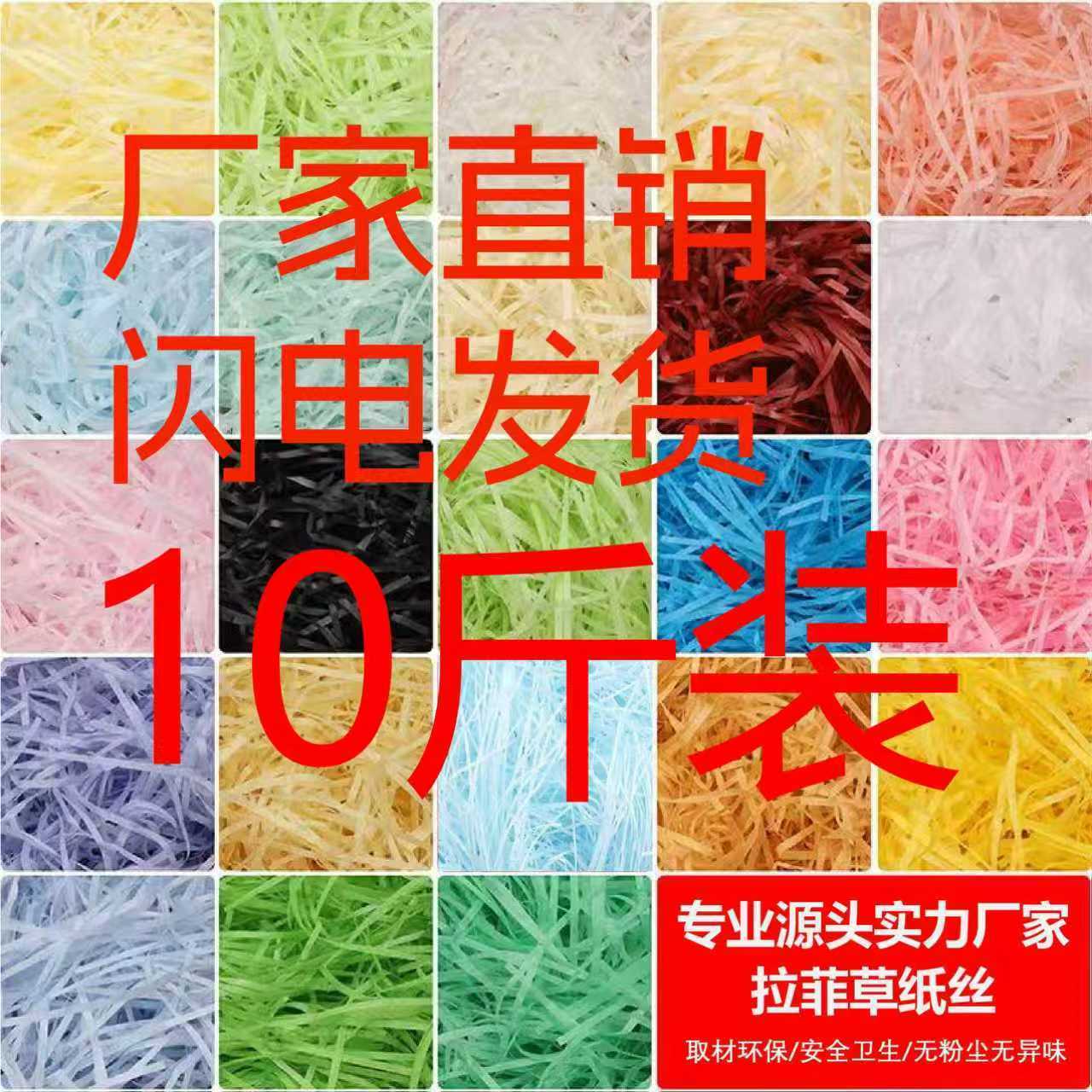 拉菲草礼盒填充物厚纸丝水果篮装饰节日创意铺垫草水果礼盒碎纸丝