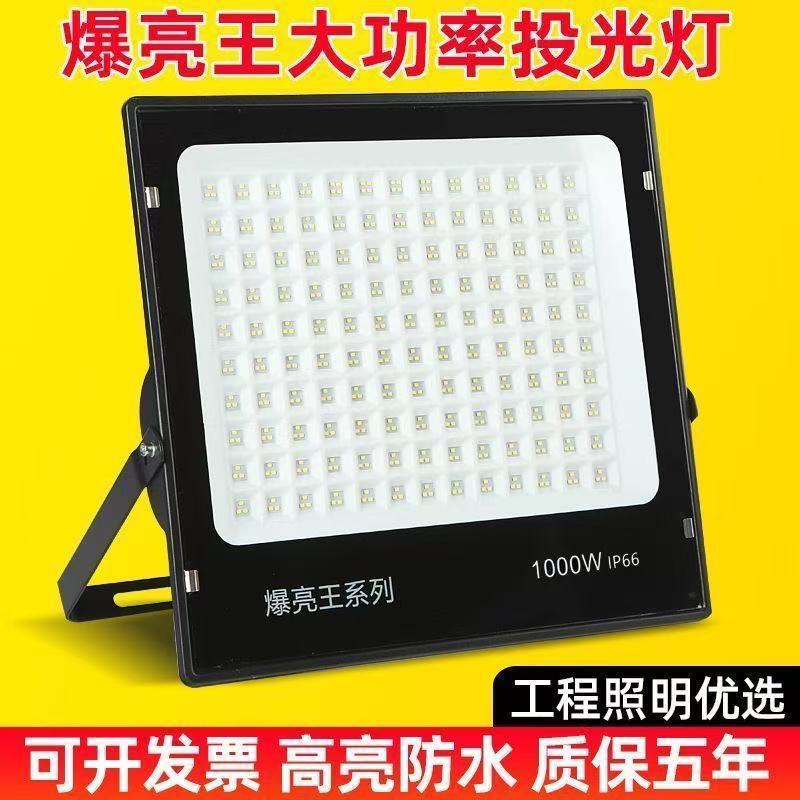 LED防水户外射灯探照投光灯超亮工地工厂房照明庭院照明灯车间