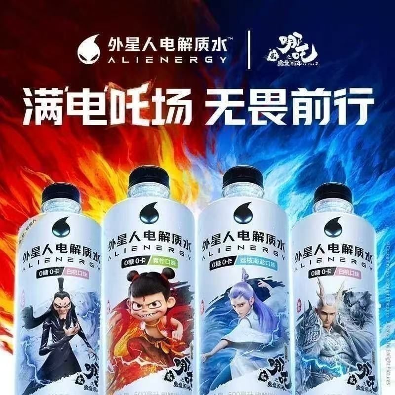 哪吒联名款外星人电解质水白桃味荔枝味青柠味500ml*8瓶批发