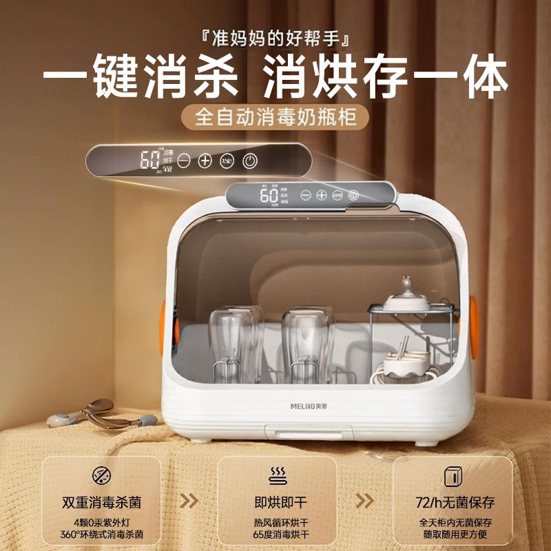 美菱(MeiLing)家用不锈钢紫外线消毒器多功能杀菌烘干保管三合一 图片 8