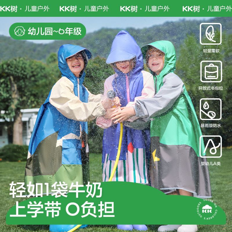 KK树儿童雨衣男女孩小学生带书包位防雨长款幼儿宝宝全身防水雨披