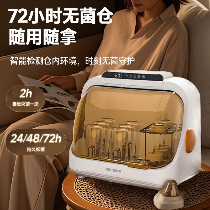 美菱(MeiLing)家用不锈钢紫外线消毒器多功能杀菌烘干保管三合一 图片 4