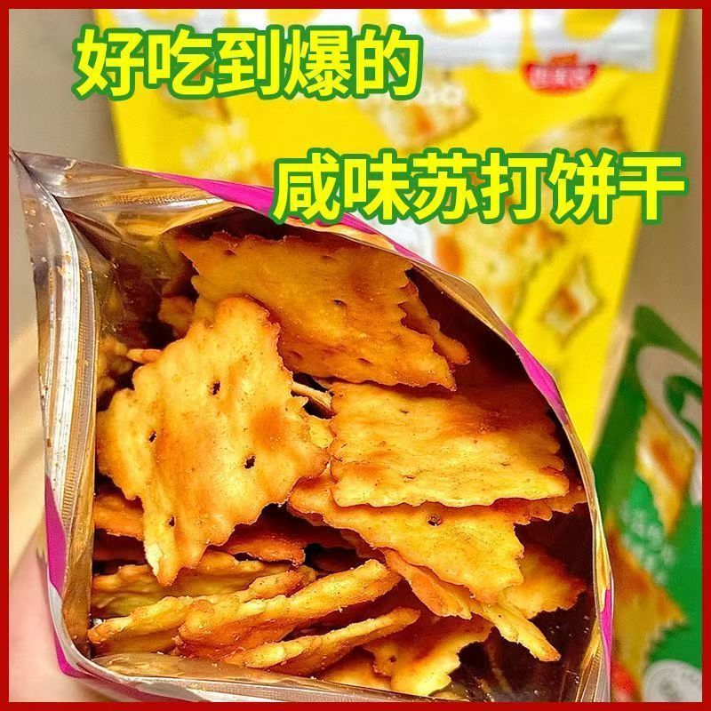 【香美客】苏打饼干电解质解馋小零食60g
