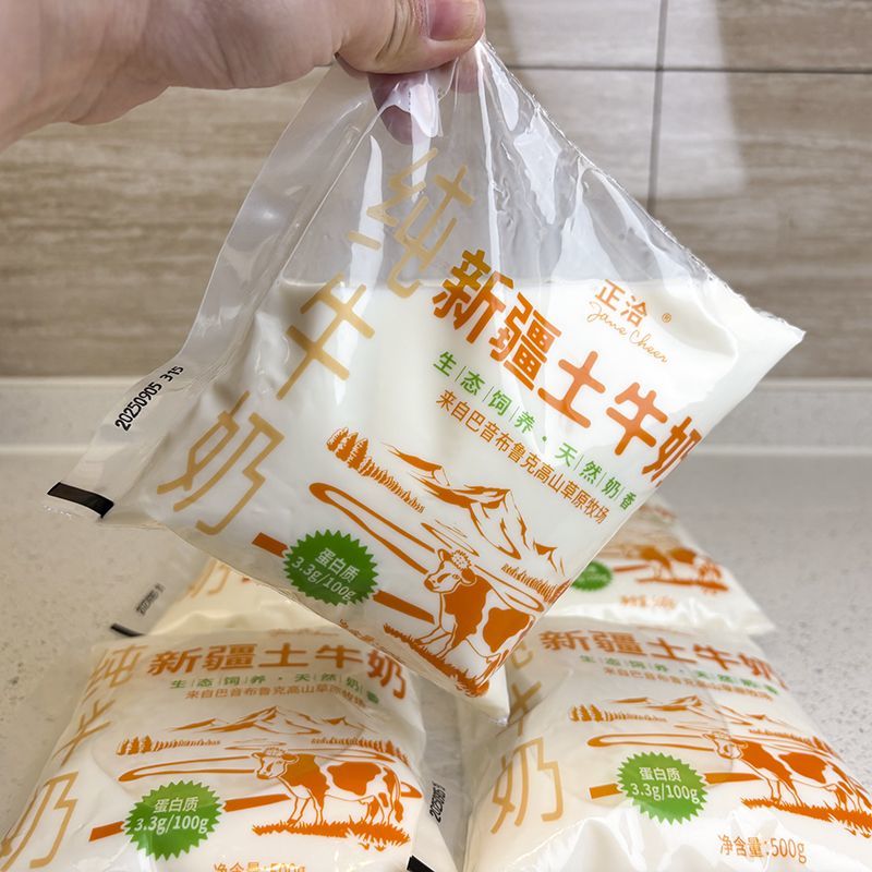 新疆1斤装土牛奶透明袋装巴音布鲁克高山牧场奶源家庭装纯牛奶