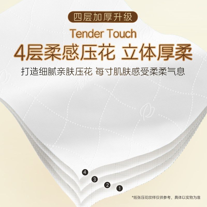 清风原木纯品软抽4层加厚80抽12包学生办公室