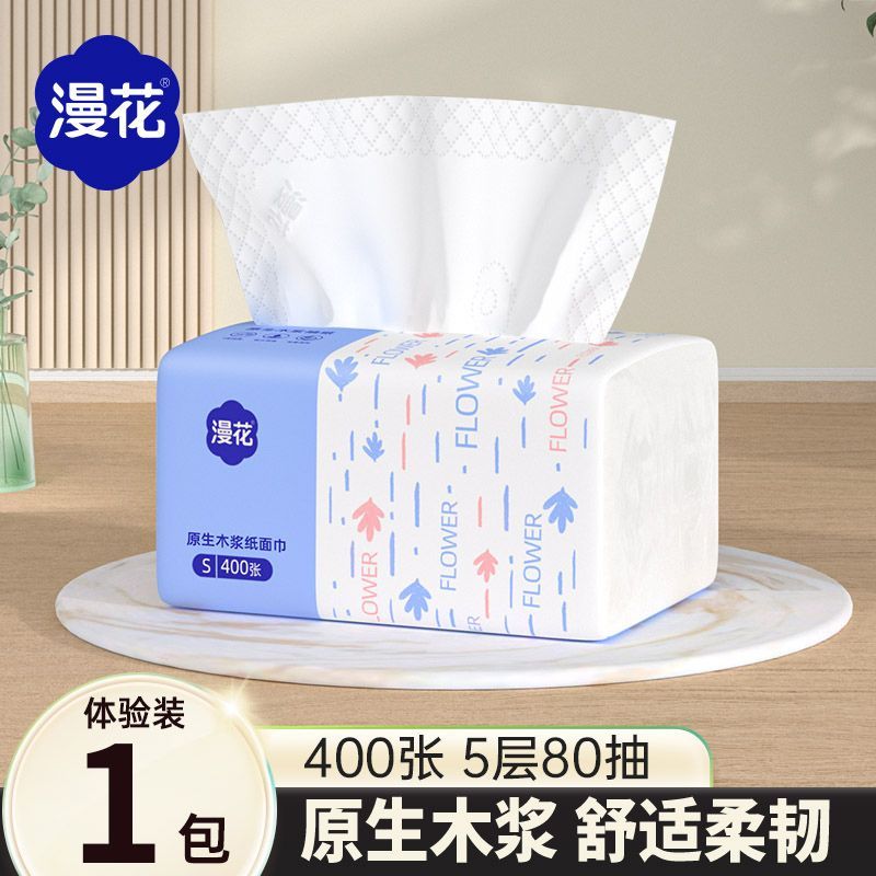 【漫花】悬挂式抽纸餐巾纸纸巾整箱批发家用